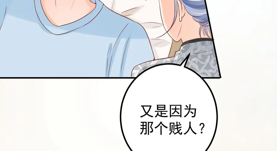 《王爵的私有宝贝》第182话 第20页