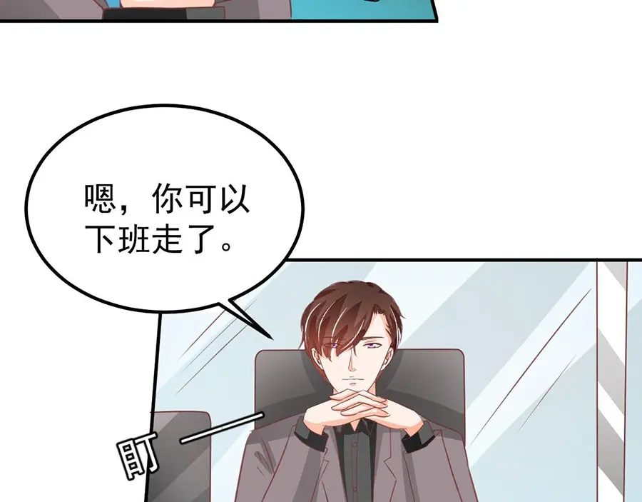 《王爵的私有宝贝》第182话 第82页