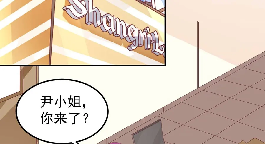 《王爵的私有宝贝》第182话 第73页