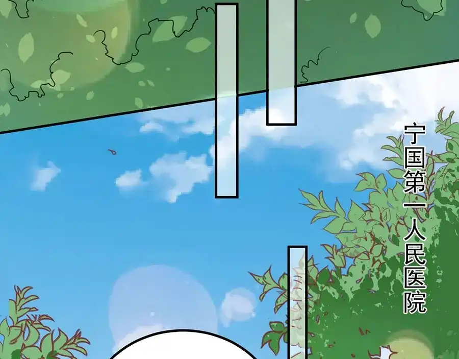 《王爵的私有宝贝》第182话 第15页