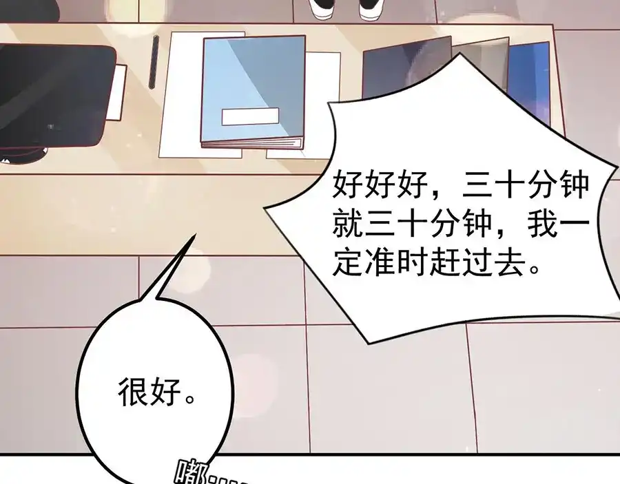 《王爵的私有宝贝》第182话 第58页