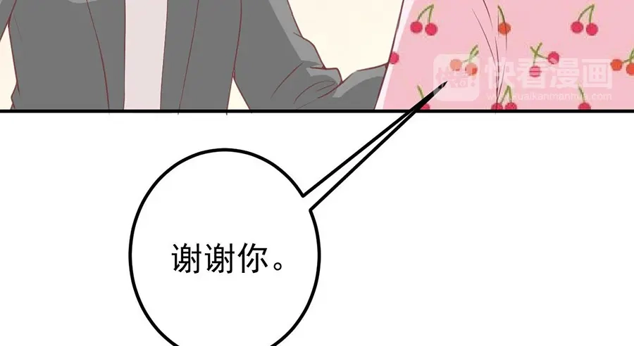《王爵的私有宝贝》第182话 第77页