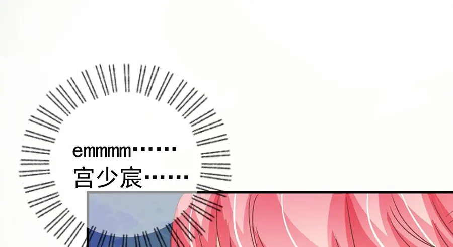 《王爵的私有宝贝》第182话 第47页