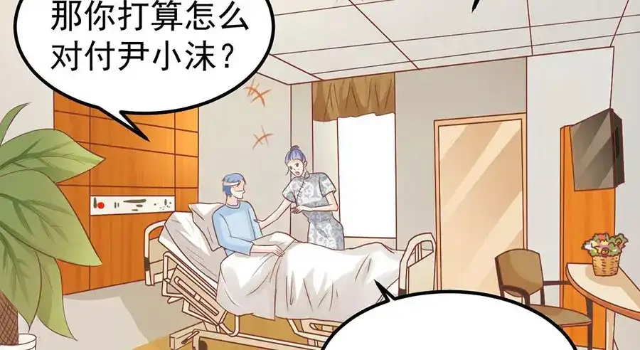 《王爵的私有宝贝》第182话 第22页