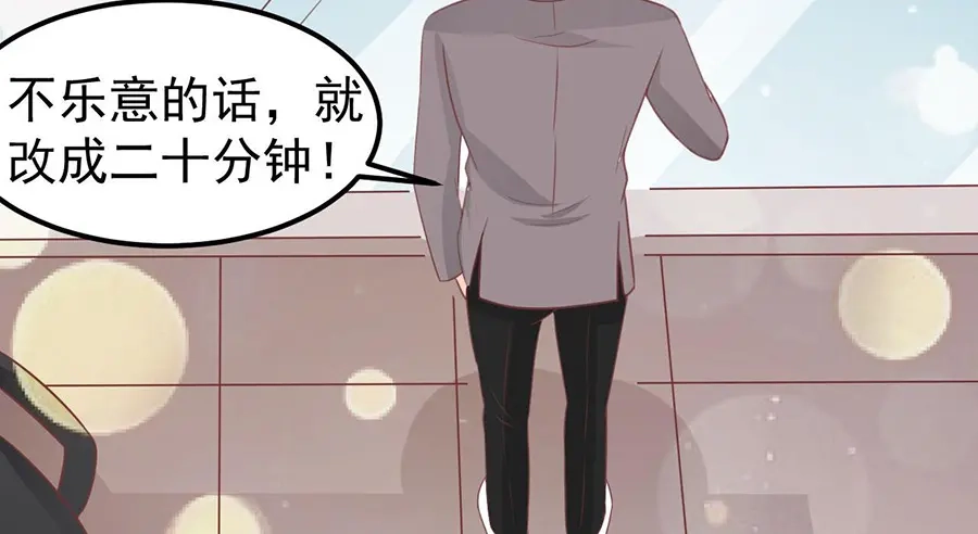《王爵的私有宝贝》第182话 第57页