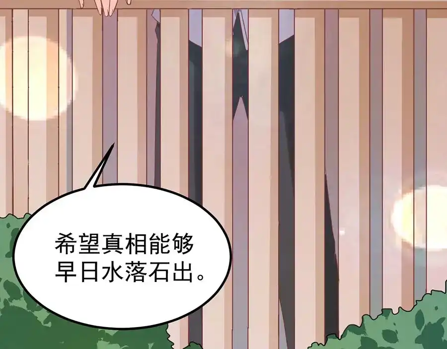 《王爵的私有宝贝》第182话 第13页