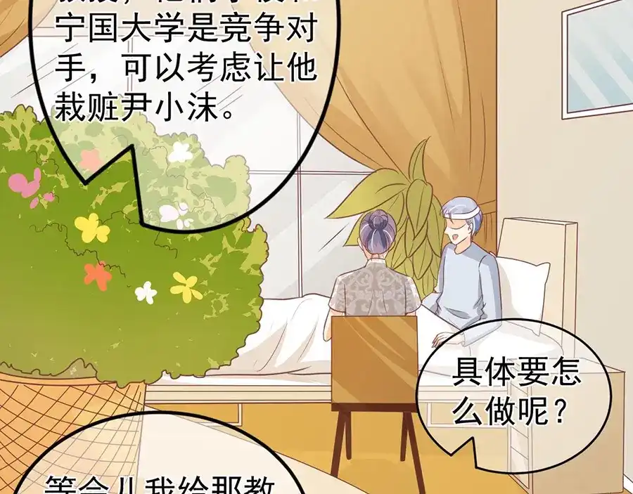 《王爵的私有宝贝》第182话 第32页