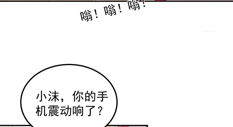 《王爵的私有宝贝》第182话 第45页