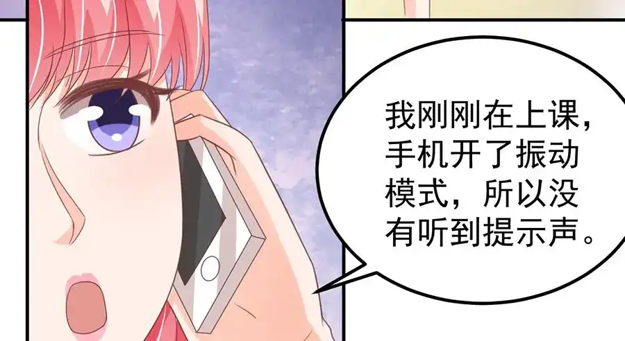 《王爵的私有宝贝》第182话 第51页