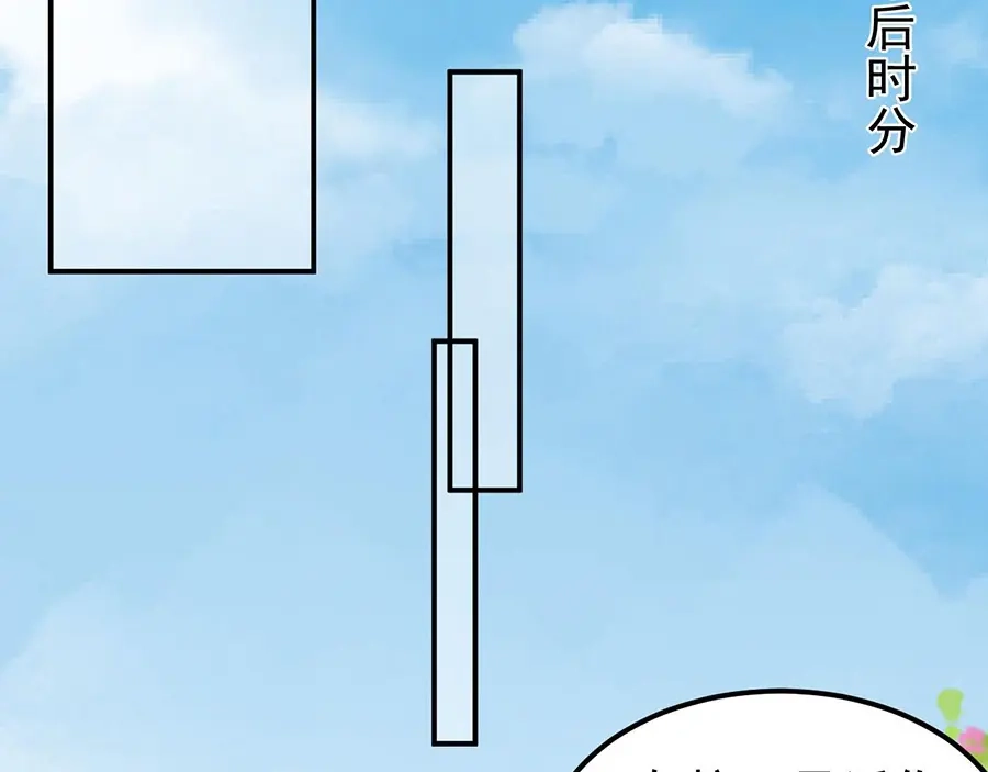 《王爵的私有宝贝》第182话 第36页