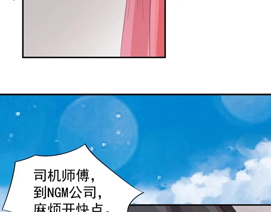 《王爵的私有宝贝》第182话 第66页