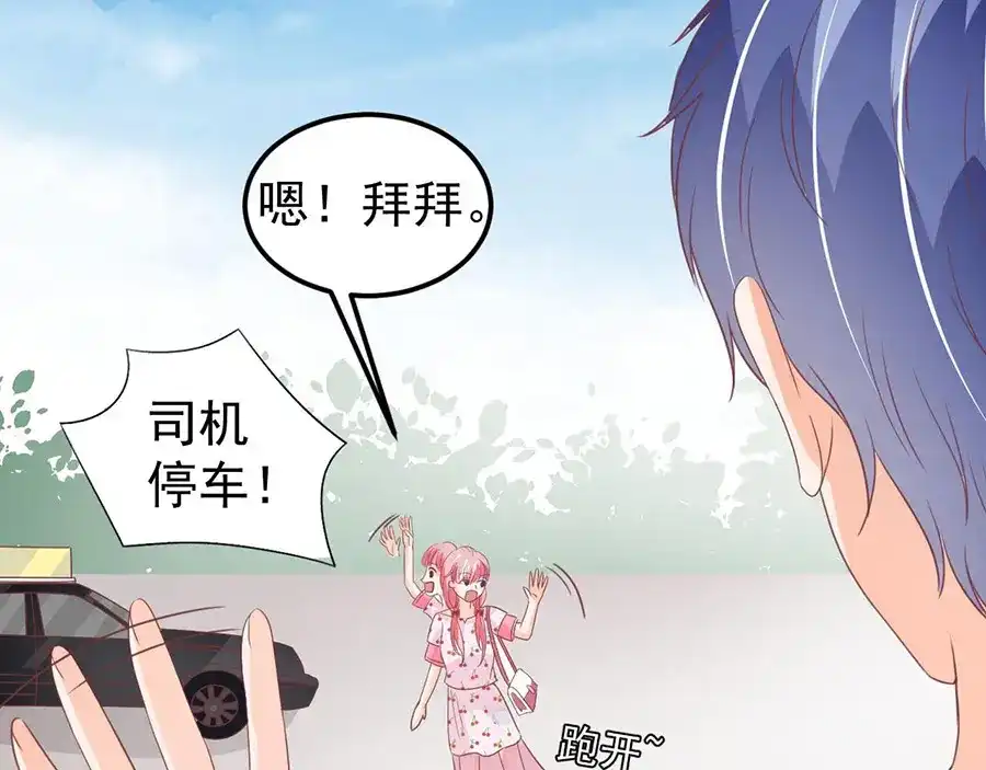 《王爵的私有宝贝》第182话 第64页