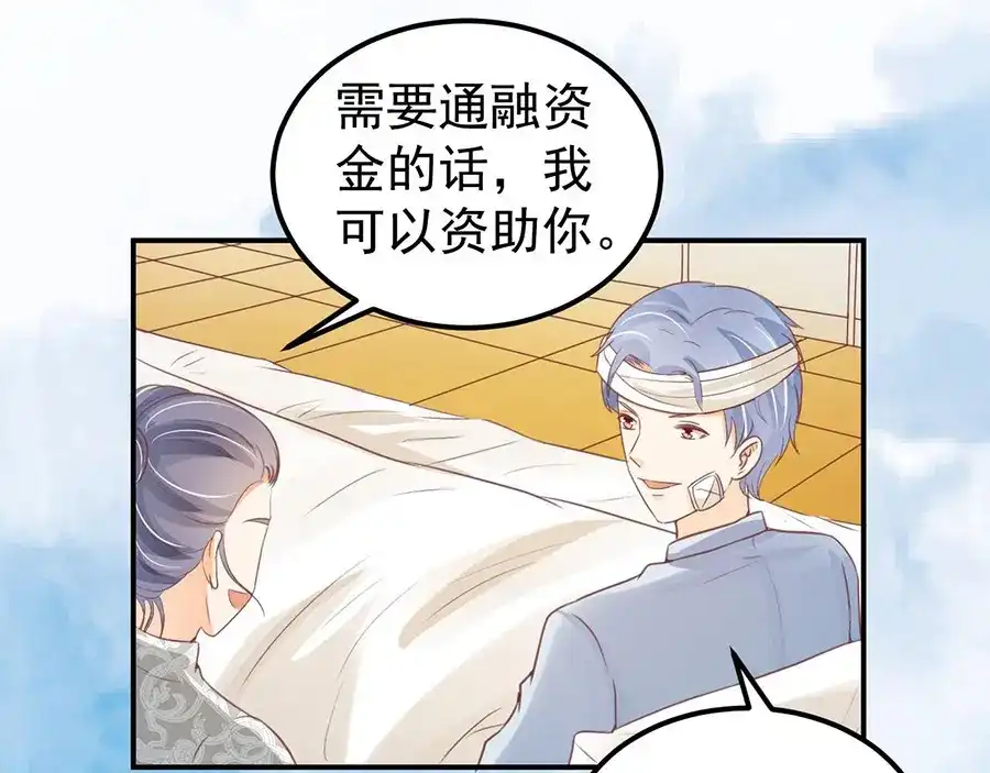 《王爵的私有宝贝》第182话 第34页