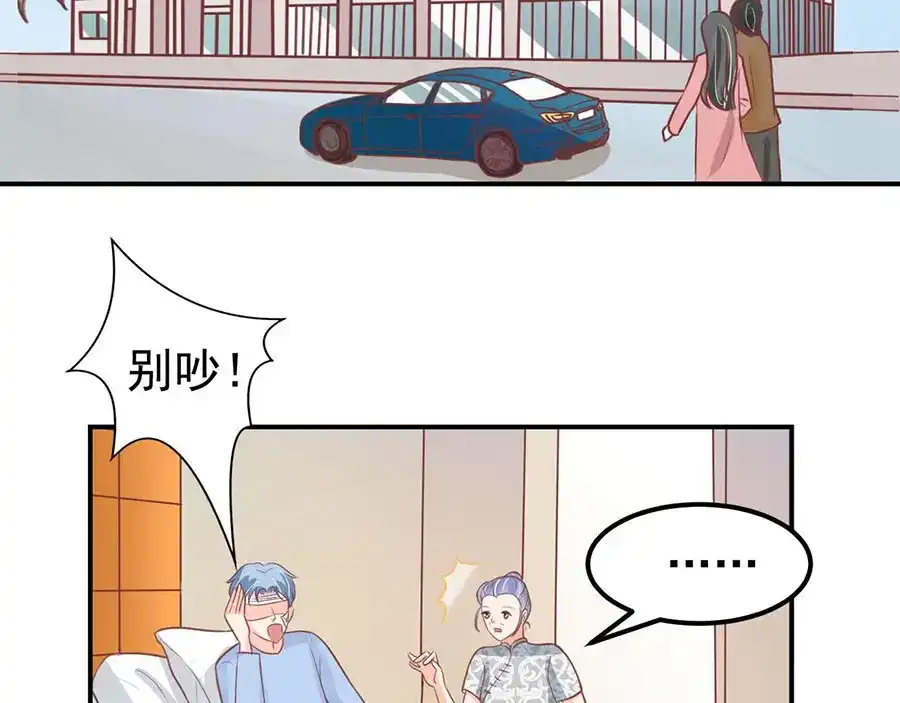 《王爵的私有宝贝》第182话 第17页