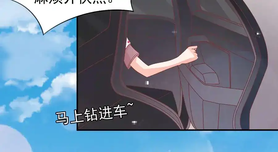 《王爵的私有宝贝》第182话 第67页