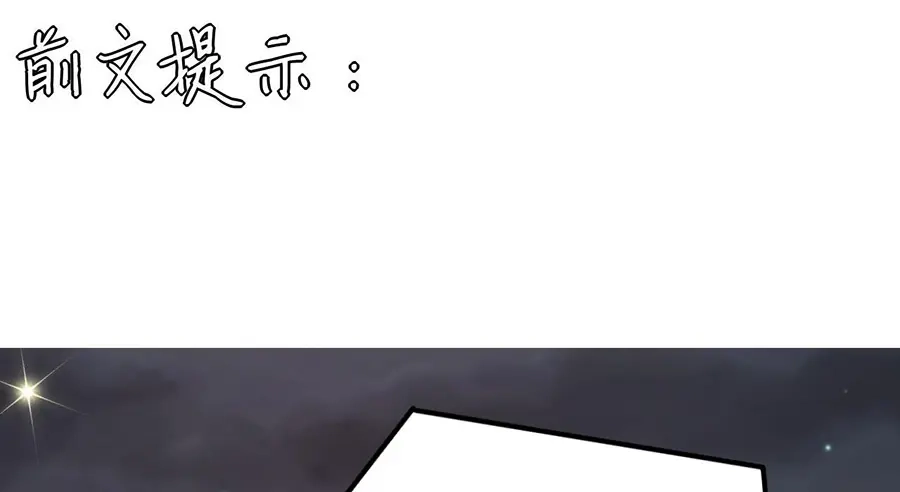 《王爵的私有宝贝》第182话 第4页