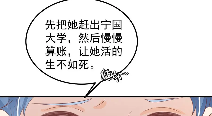 《王爵的私有宝贝》第182话 第26页