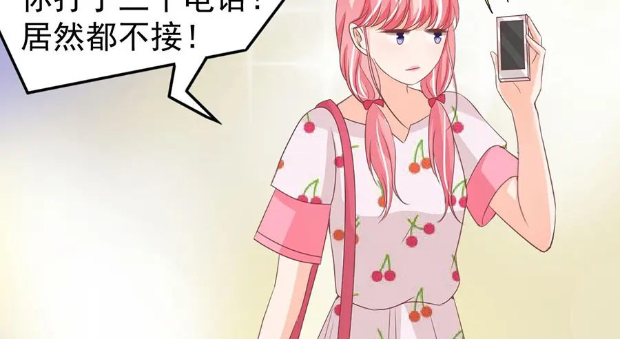 《王爵的私有宝贝》第182话 第49页