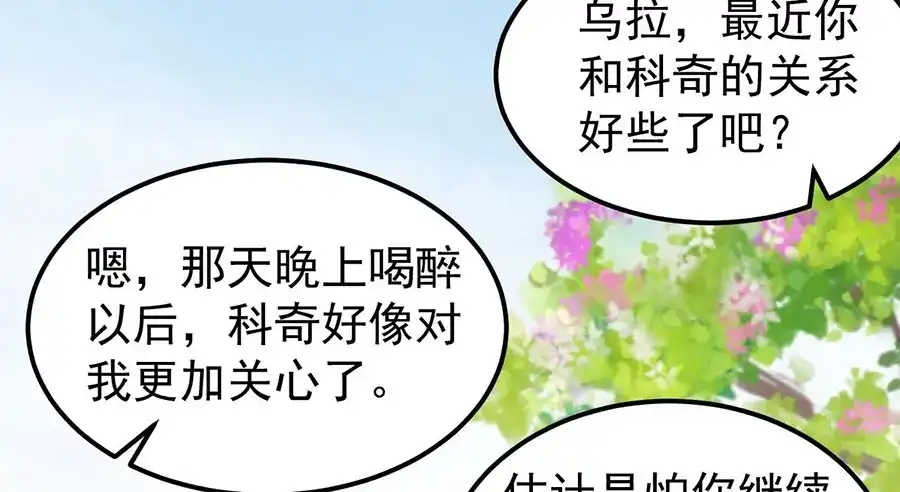 《王爵的私有宝贝》第182话 第37页