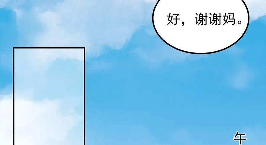 《王爵的私有宝贝》第182话 第35页