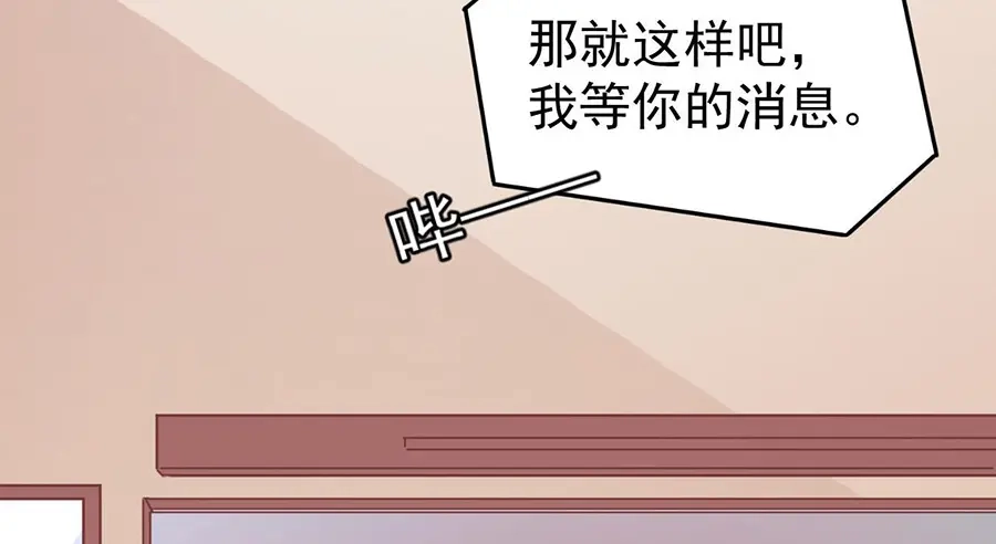 《王爵的私有宝贝》第182话 第10页