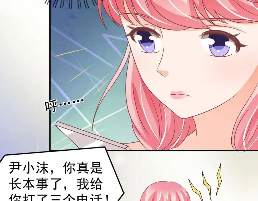 《王爵的私有宝贝》第182话 第48页