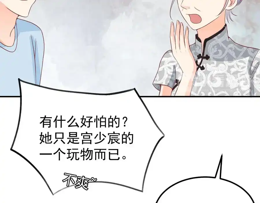 《王爵的私有宝贝》第182话 第29页
