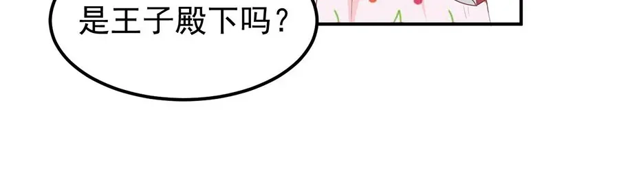 《王爵的私有宝贝》第182话 第61页