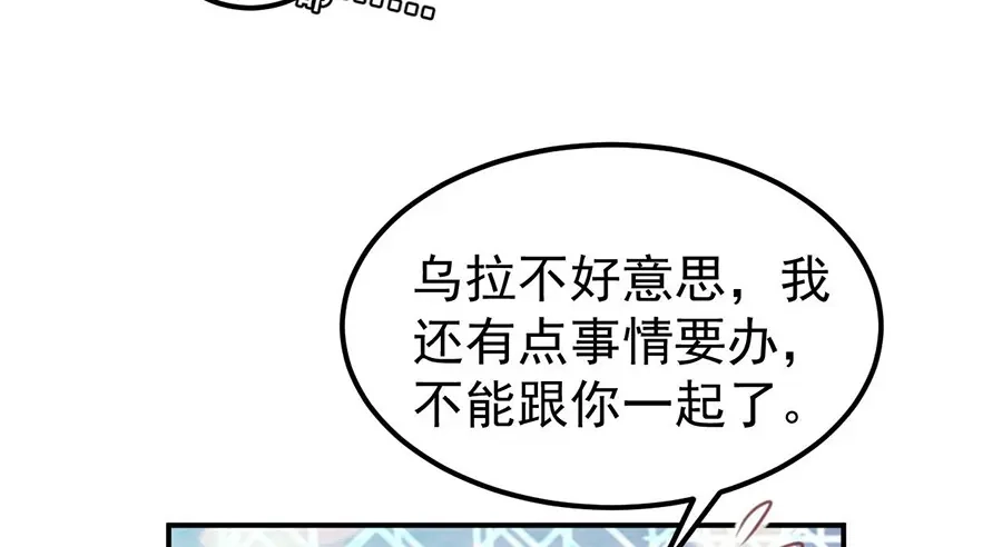 《王爵的私有宝贝》第182话 第59页