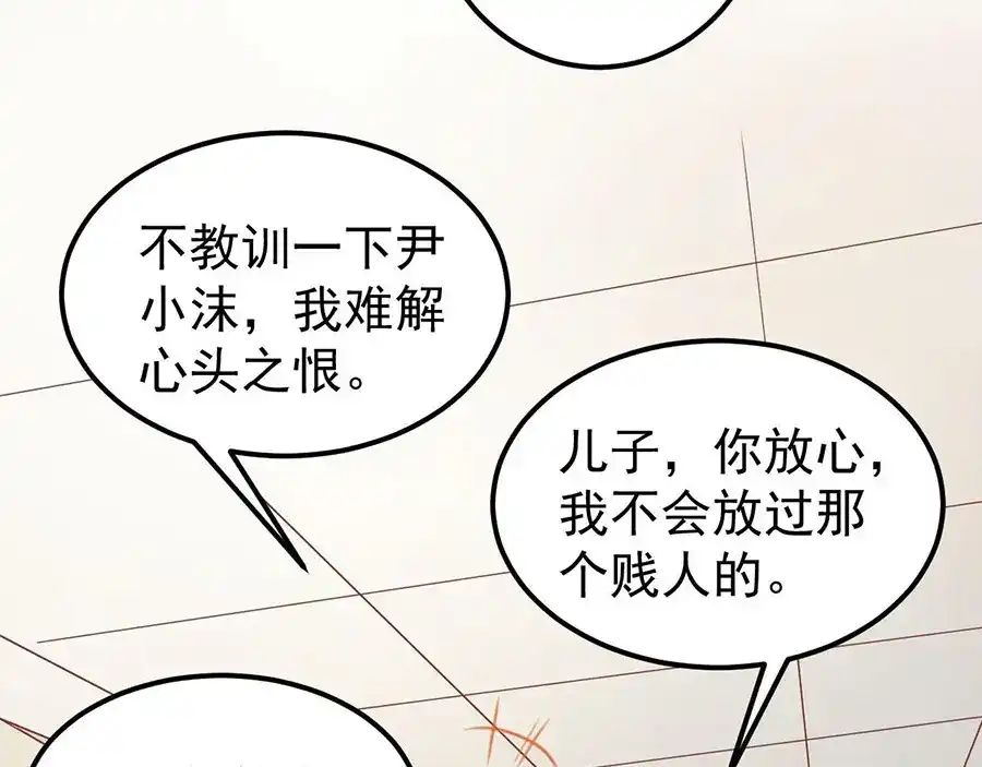 《王爵的私有宝贝》第182话 第21页