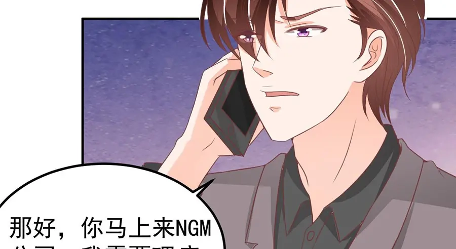 《王爵的私有宝贝》第182话 第53页