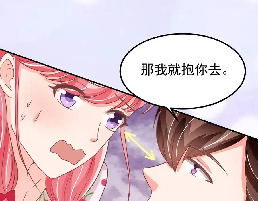 《王爵的私有宝贝》第183话 第24页