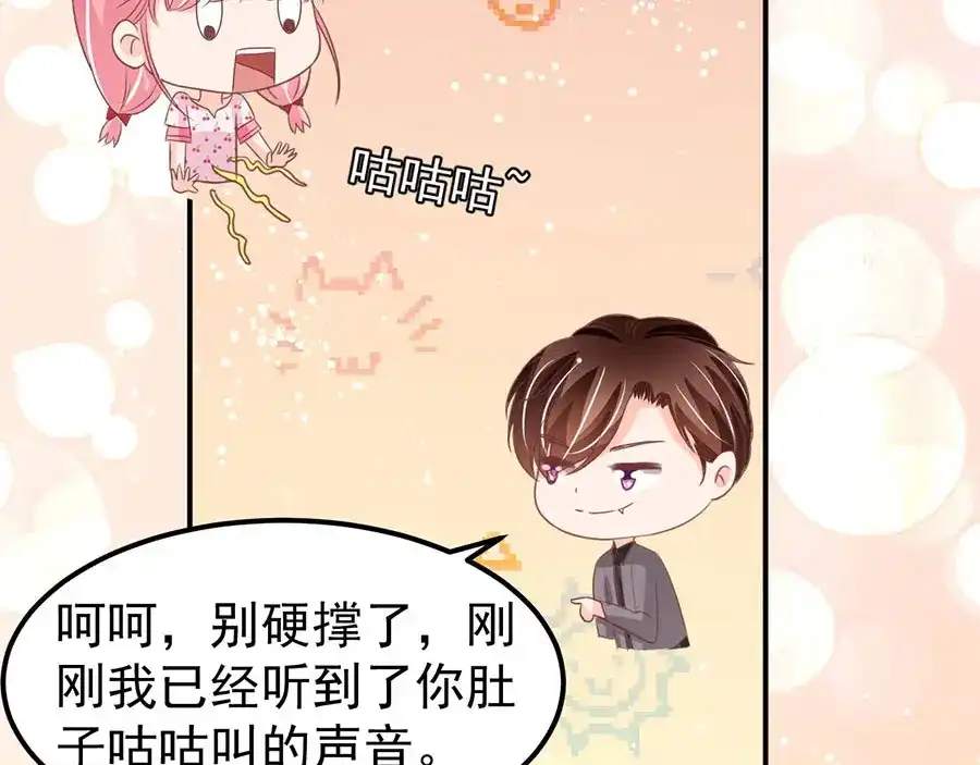 《王爵的私有宝贝》第183话 第60页