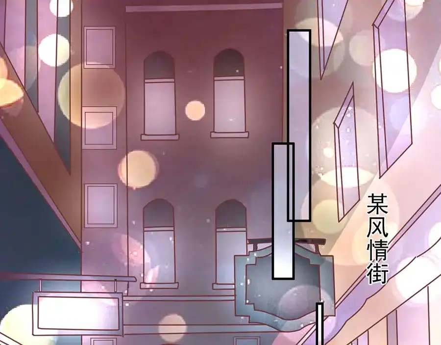 《王爵的私有宝贝》第183话 第31页