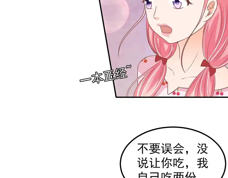 《王爵的私有宝贝》第183话 第41页