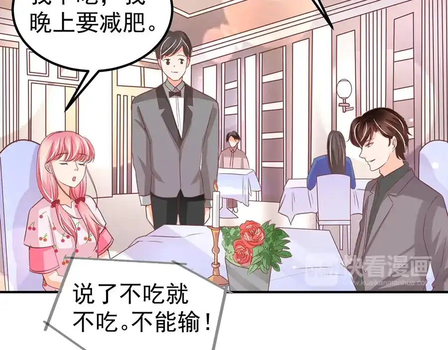 《王爵的私有宝贝》第183话 第37页