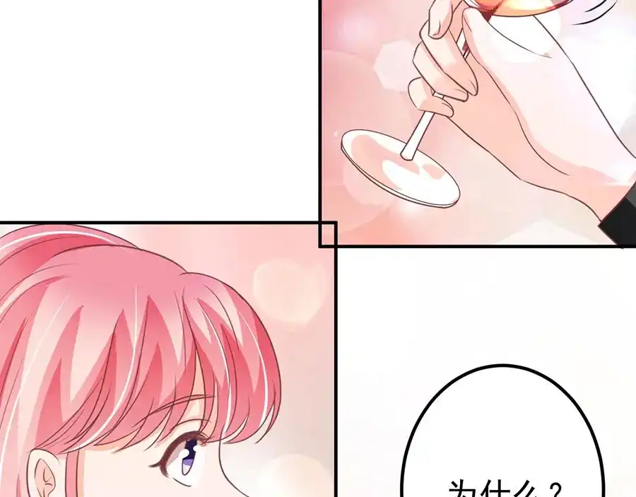 《王爵的私有宝贝》第183话 第70页