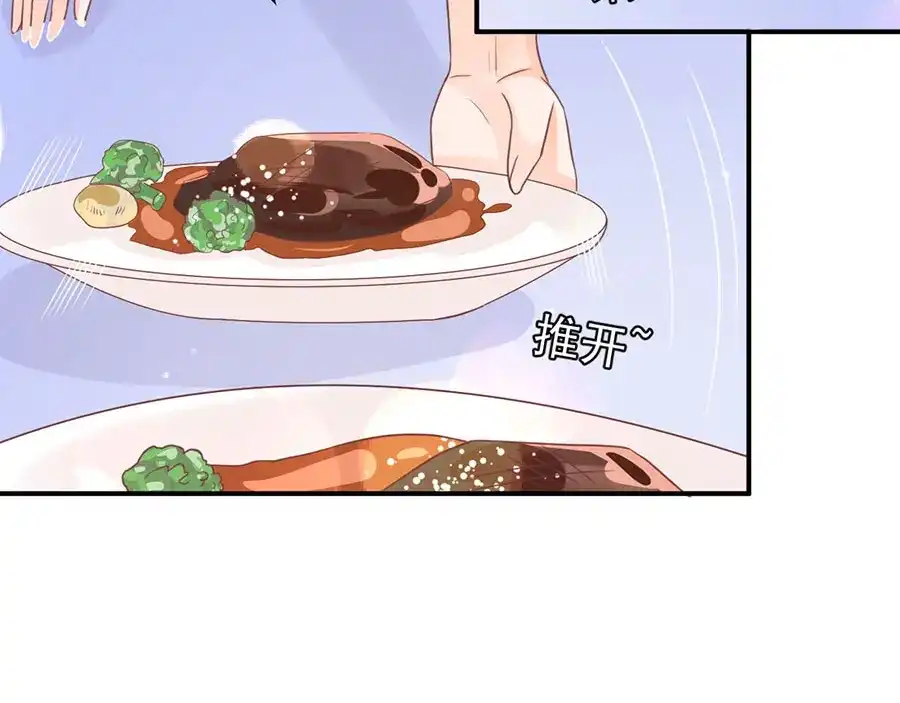 《王爵的私有宝贝》第183话 第52页