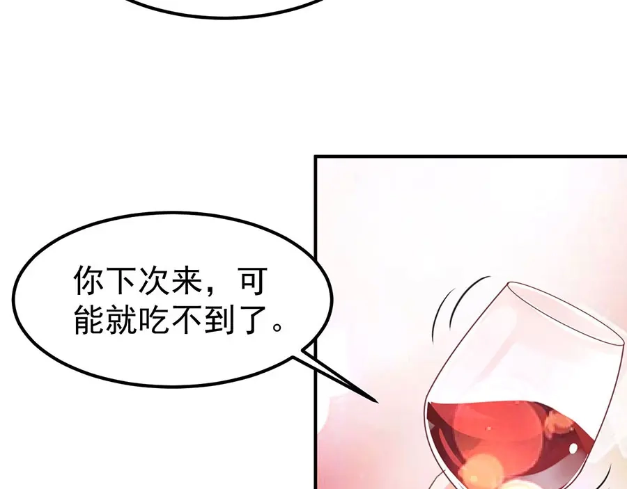 《王爵的私有宝贝》第183话 第69页