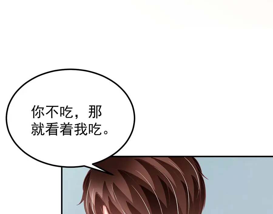 《王爵的私有宝贝》第183话 第19页