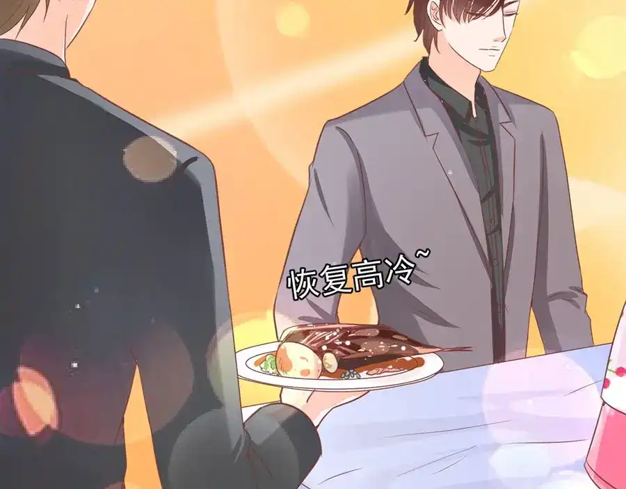 《王爵的私有宝贝》第183话 第49页