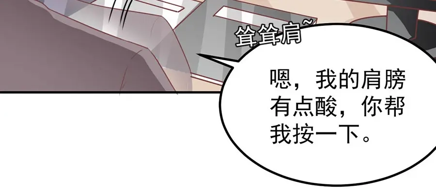 《王爵的私有宝贝》第183话 第10页