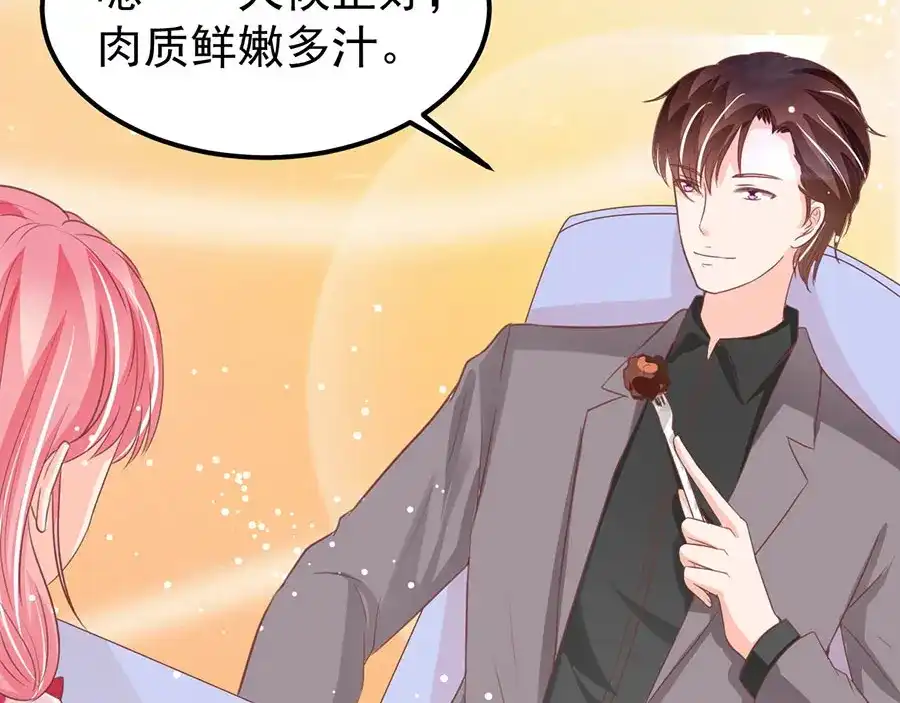《王爵的私有宝贝》第183话 第57页