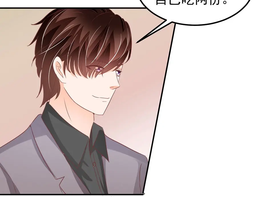 《王爵的私有宝贝》第183话 第42页