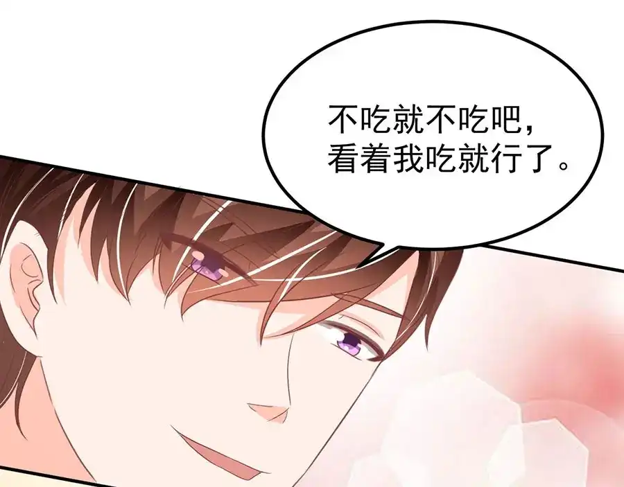 《王爵的私有宝贝》第183话 第53页