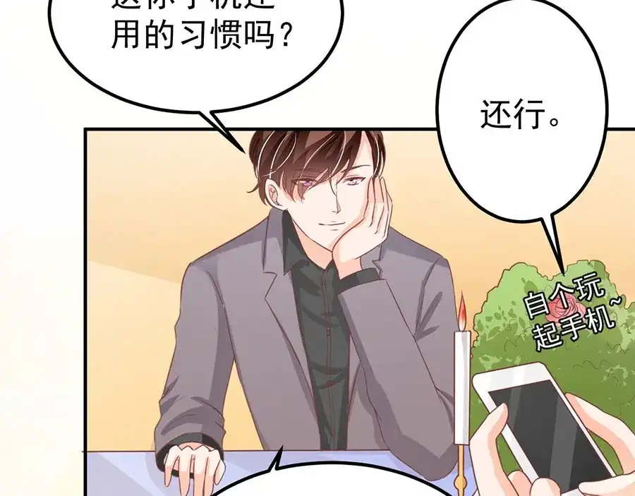 《王爵的私有宝贝》第183话 第45页