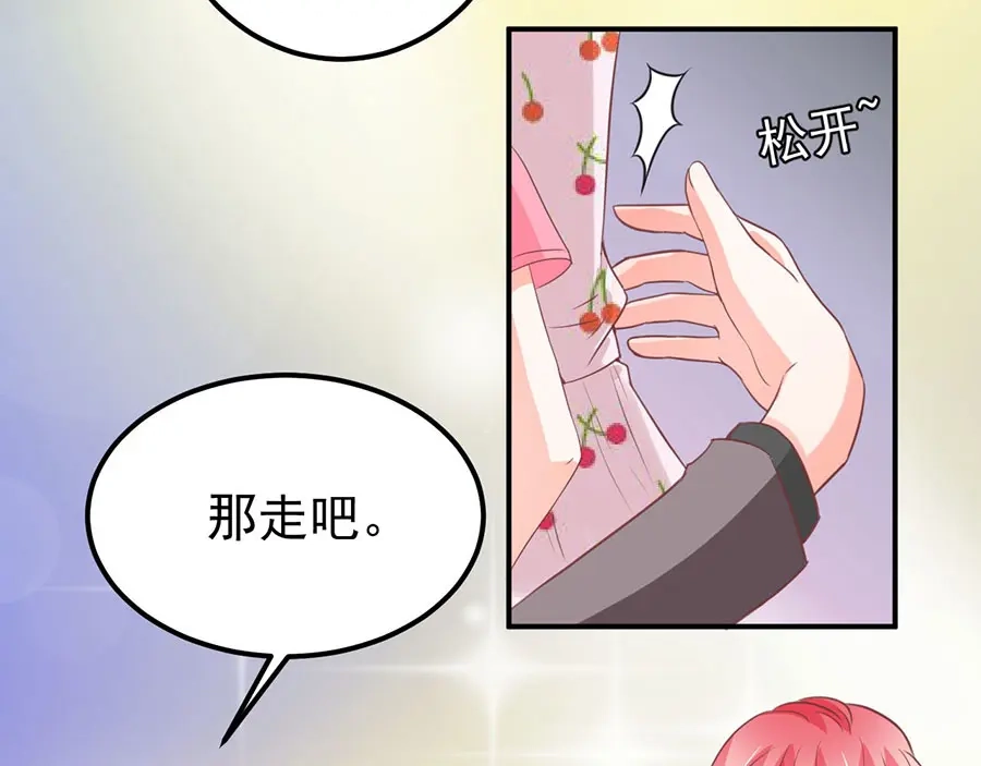 《王爵的私有宝贝》第183话 第28页