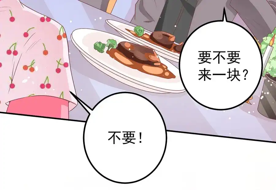 《王爵的私有宝贝》第183话 第58页