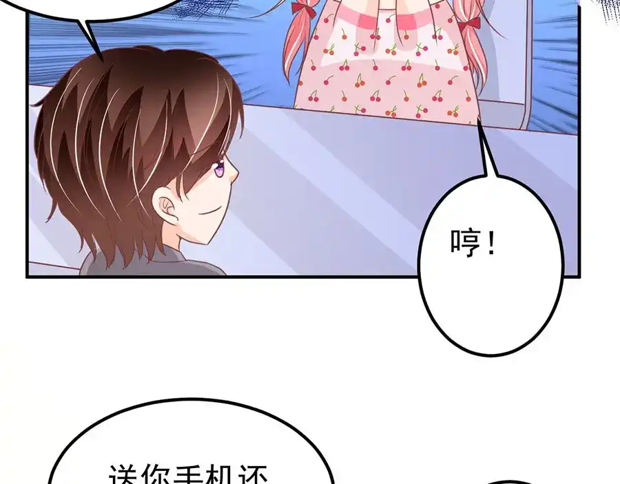 《王爵的私有宝贝》第183话 第44页