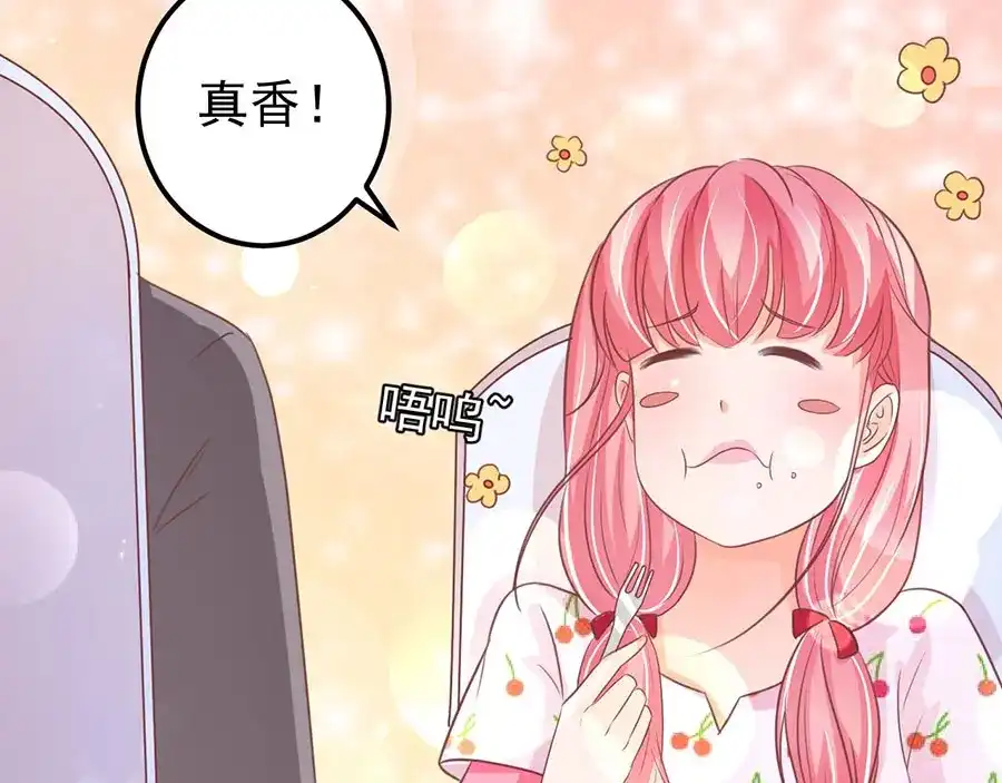 《王爵的私有宝贝》第183话 第67页